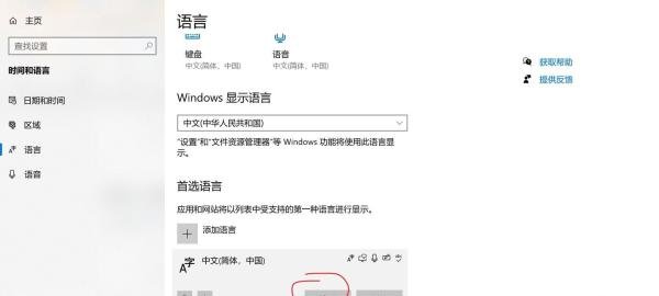 如何调出windows自带的微软五笔输入法