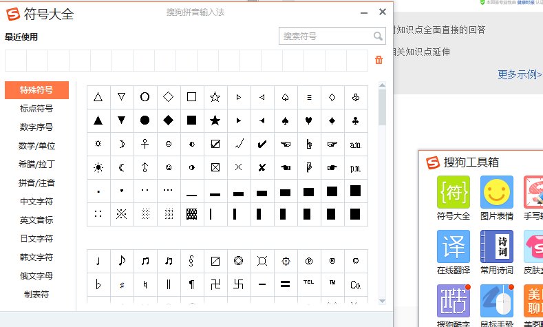 用搜狗拼音打出来的无语的表情符号。