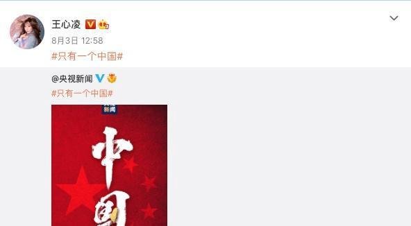 没在立场上翻车的王心凌，终于在出道第22年，成功登上央视舞台参加七夕晚会