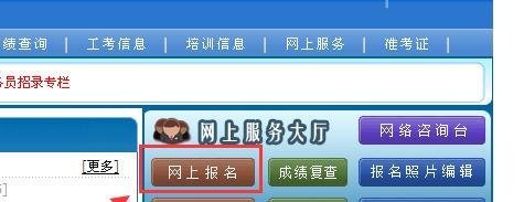 如何报名职称英语考试