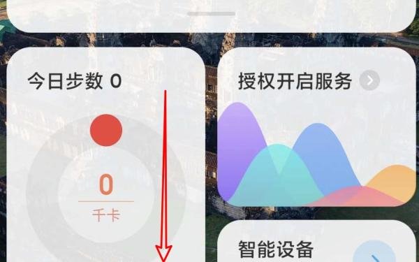 小米手机怎么在负一屏显示自己的行程预订？