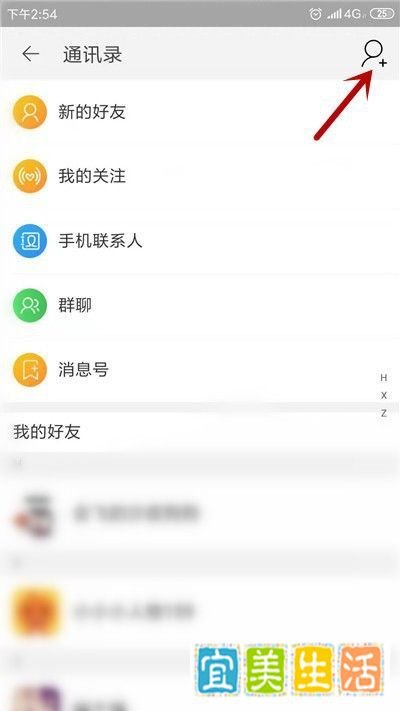 淘宝网怎么加好友