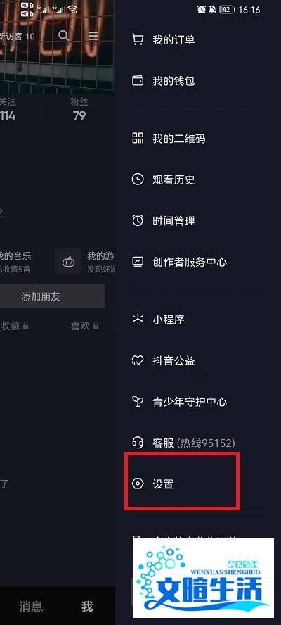 抖音外放默认静音怎么设置