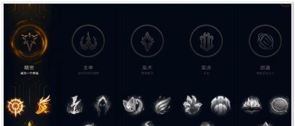 LOL女警符文推荐