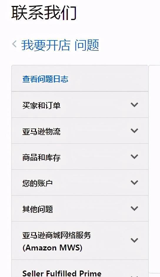很多人不知道的亚马逊联系客服的方法！