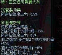 dnf战斗法师异界套选择?90版本战斗法师异界套?