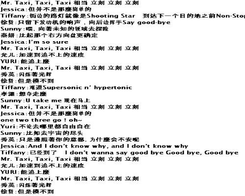 嘿嘿TAXI的歌词