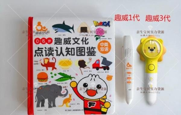 毛毛虫小达人趣威点读笔团购测评 内部点读包资源 及使用说明