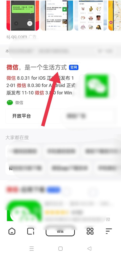 微信表情包开放平台在哪里登录?