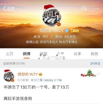 愤怒的wzy到底是何方神圣！？