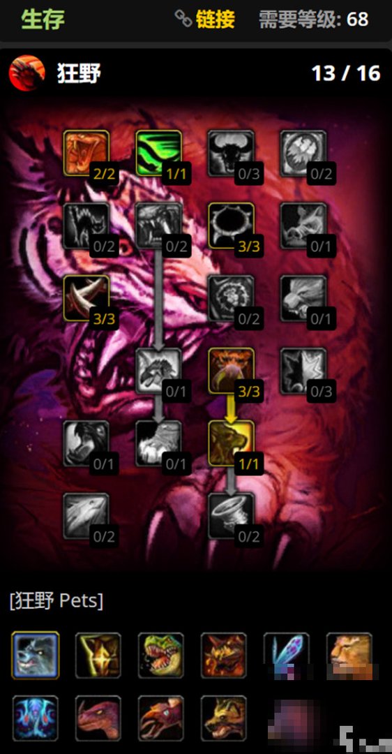 魔兽世界时光服兽王猎天赋怎么点