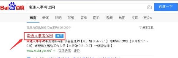 如何报名职称英语考试