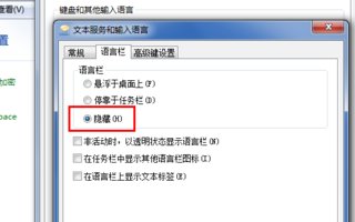 如何将电脑的输入法设置成为语音输入法呢?