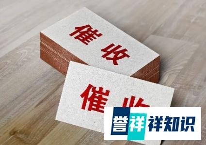 “中央停止催收”是谣言？揭秘网贷逾期背后的三大信息陷阱！