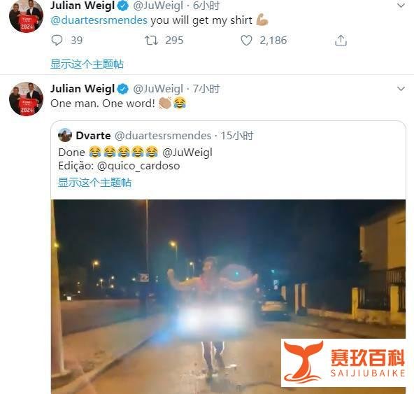 魏格尔加盟本菲卡就裸跑1公里，球迷说到做到并得到球衣