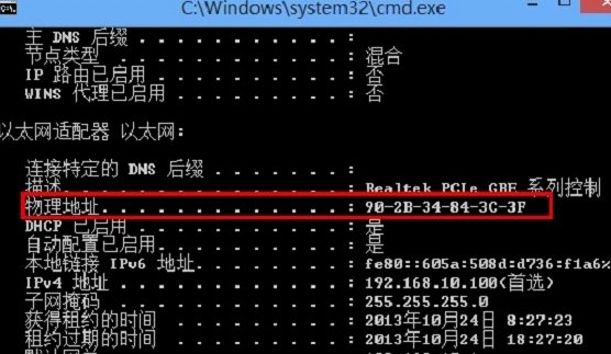mac地址与物理地址一样吗？