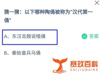 蚂蚁庄园8月19日最新答案大全2024