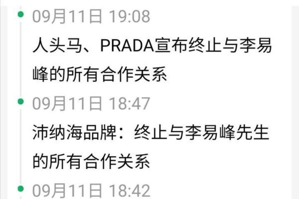 李易峰塌房！发声明比发朋友圈还随便，底线何在？