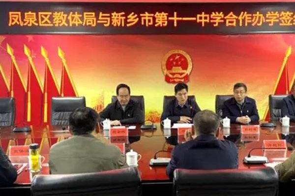 新乡市红旗区教育局电话