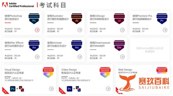 设计师Adobe国际认证证书有用吗?