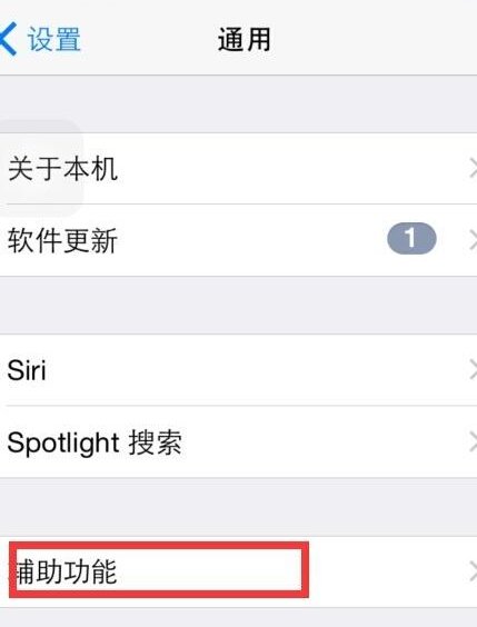 iPhone里面的自定义手势是干嘛的