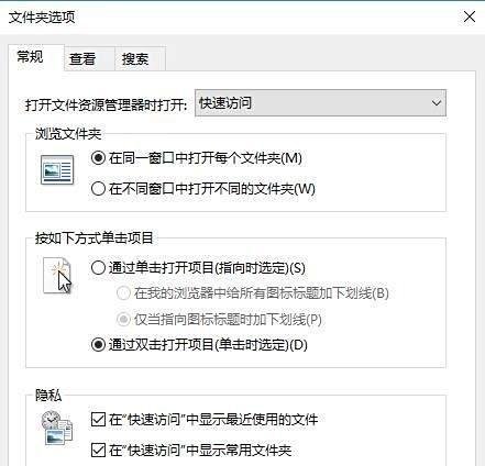 Win10的文件夹选项在哪里 如何打开文件夹选项