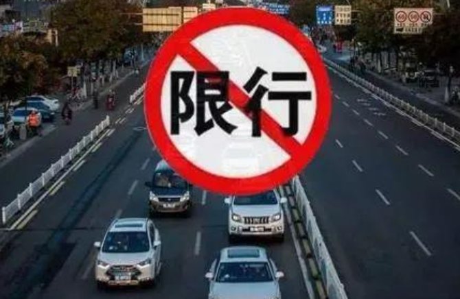 西安2020年7月2号限行号码是多少从几点到几点限行？