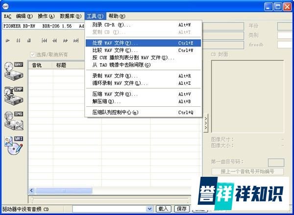 ape刻录音乐cd完美教程