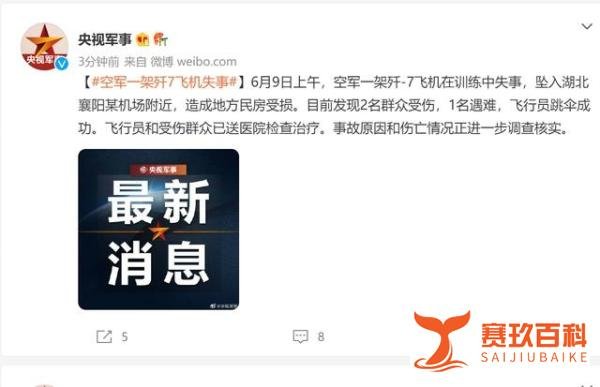 突发,军用飞机掉落湖北民房,引爆,官方确认:有这事