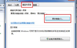 如何将电脑的输入法设置成为语音输入法呢?