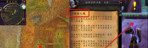 魔兽世界TBC怀旧服刀塔食人魔任务攻略