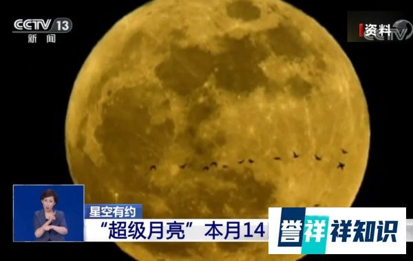 超级月亮将现身:6月14日19点52分最圆最亮