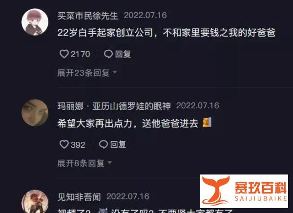 白手起家?王澄澄疑用警用飞机拍段子高调炫富遭翻车