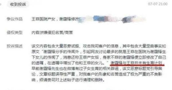 王菲爆生女「产房照疯传」他秒改遗嘱，谢霆锋公司发声了