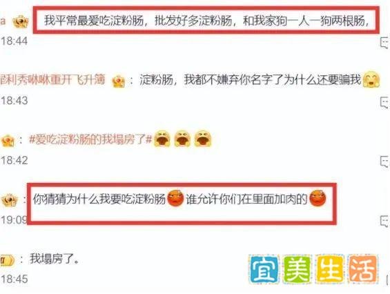 315 晚会后,网友拍到淀粉肠摊子 2 小时内无人买,哪些信息值得关注?