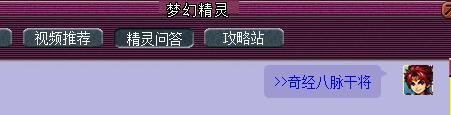 梦幻西游大唐奇经八脉怎么加点