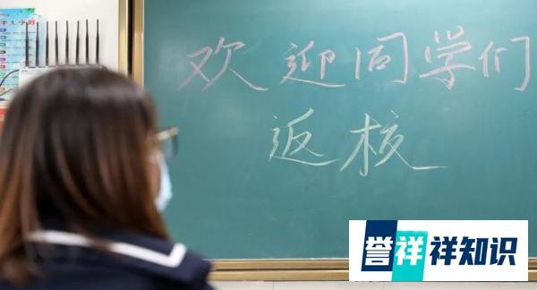 定了！这些学校开学后，周六也要上课！