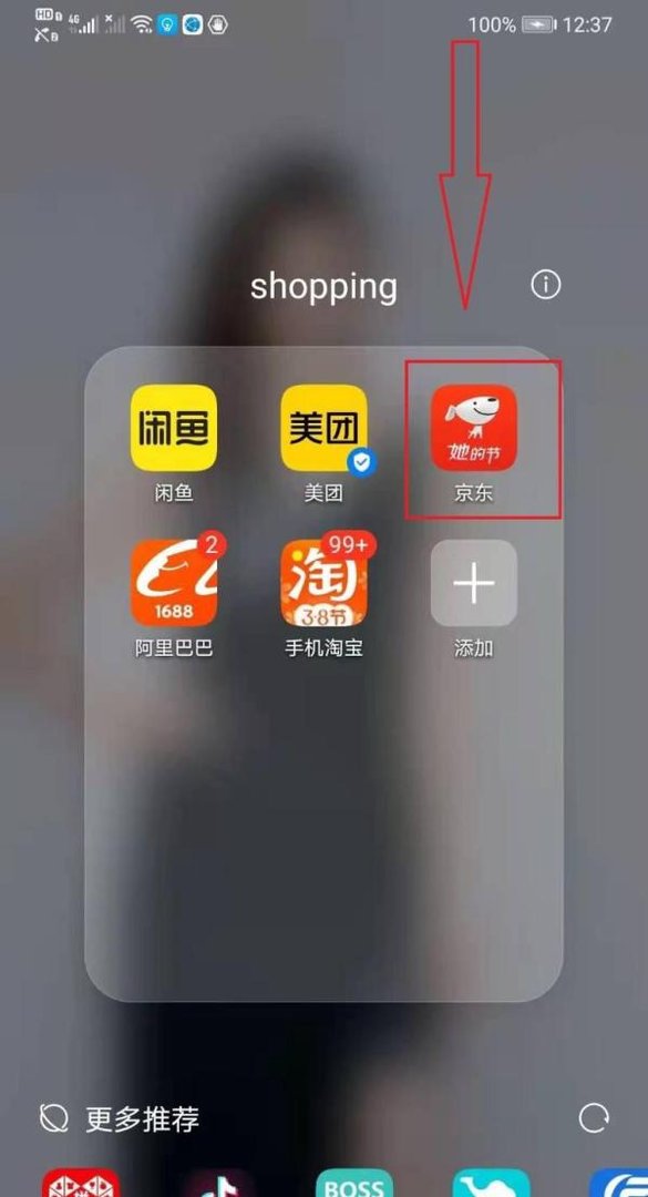 如何通过京东购买火车票