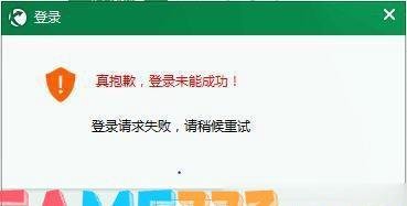 迅游登录不上怎么办?