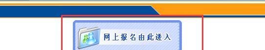 如何报名职称英语考试