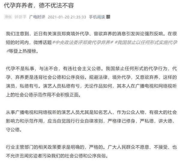 郑爽到底是自己退圈还是被广电正式封杀了呢？