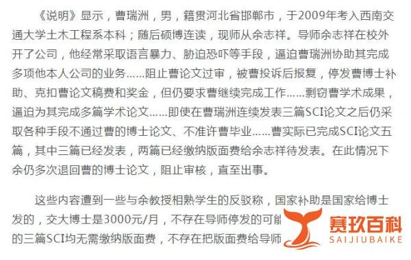 西南交大29岁博士生跳楼自杀背后我只想说人生无果