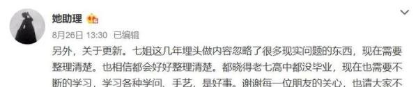 被资本打败了？李子柒断更两个月