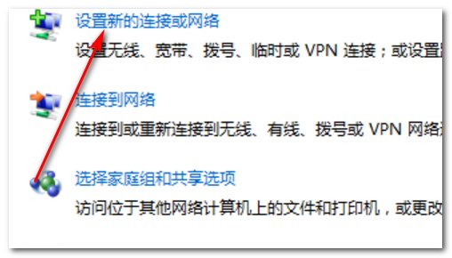 电脑如何创建宽带连接？