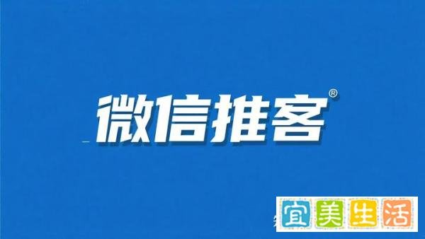 微信推客必看，一起买的优势与玩法