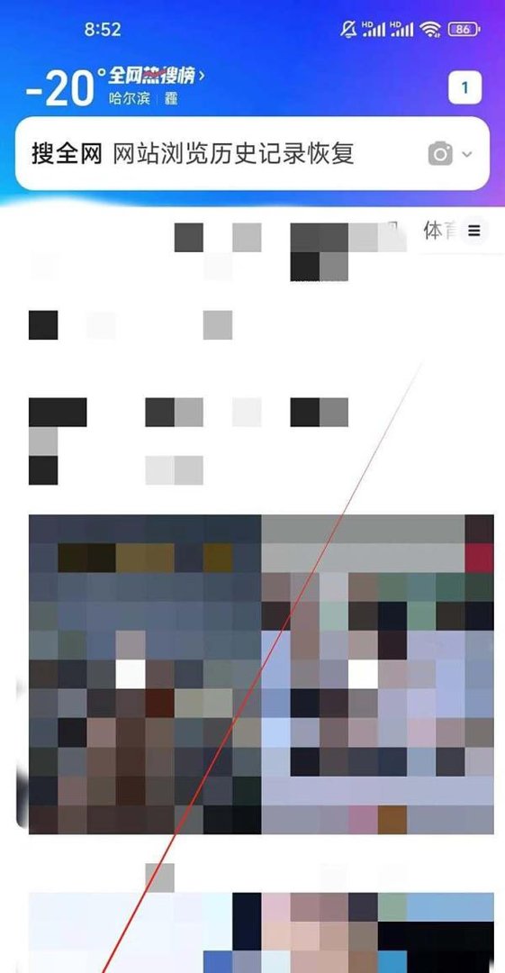 QQ浏览器如何查看财经