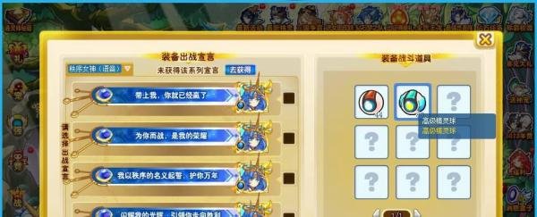 奥奇传说怎么捕捉精灵