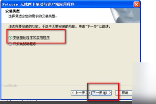 磊科无线网卡怎么安装驱动？