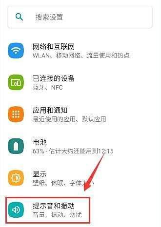 摩托罗拉手机如何开启AI丽音功能