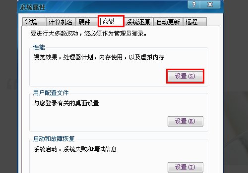如何在桌面图标的阴影去掉?